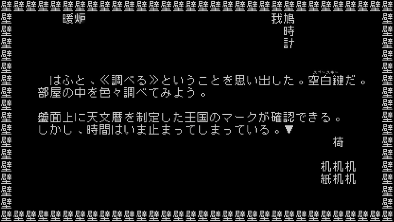 文字遊戯 第零章(日本語版) screenshot 3