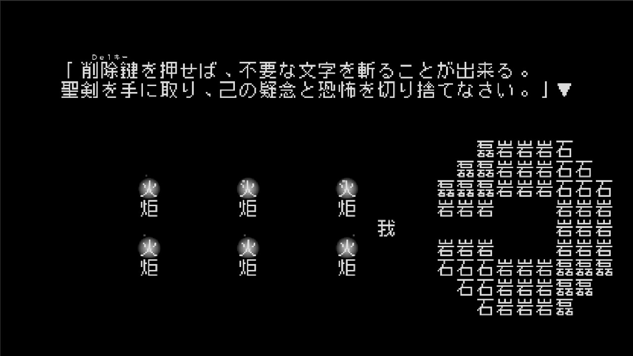 文字遊戯 第零章(日本語版) screenshot 5