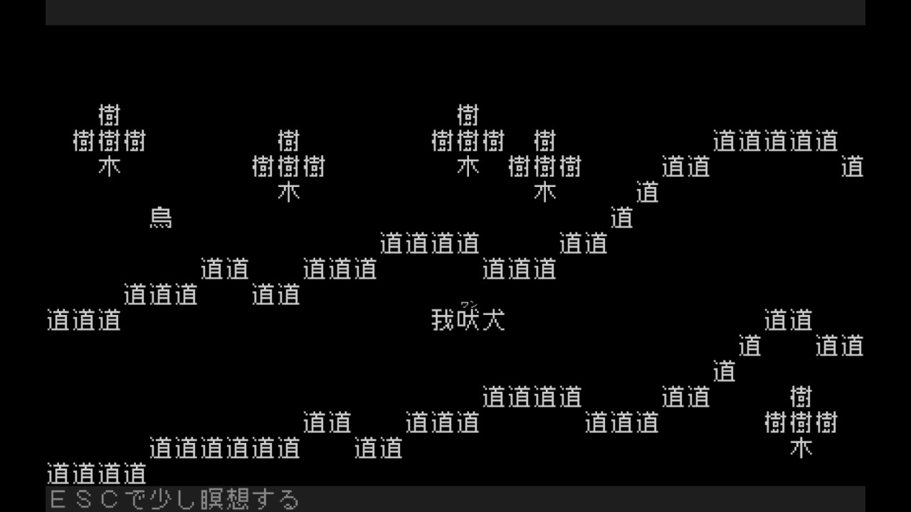 文字遊戯 第零章(日本語版) screenshot 1