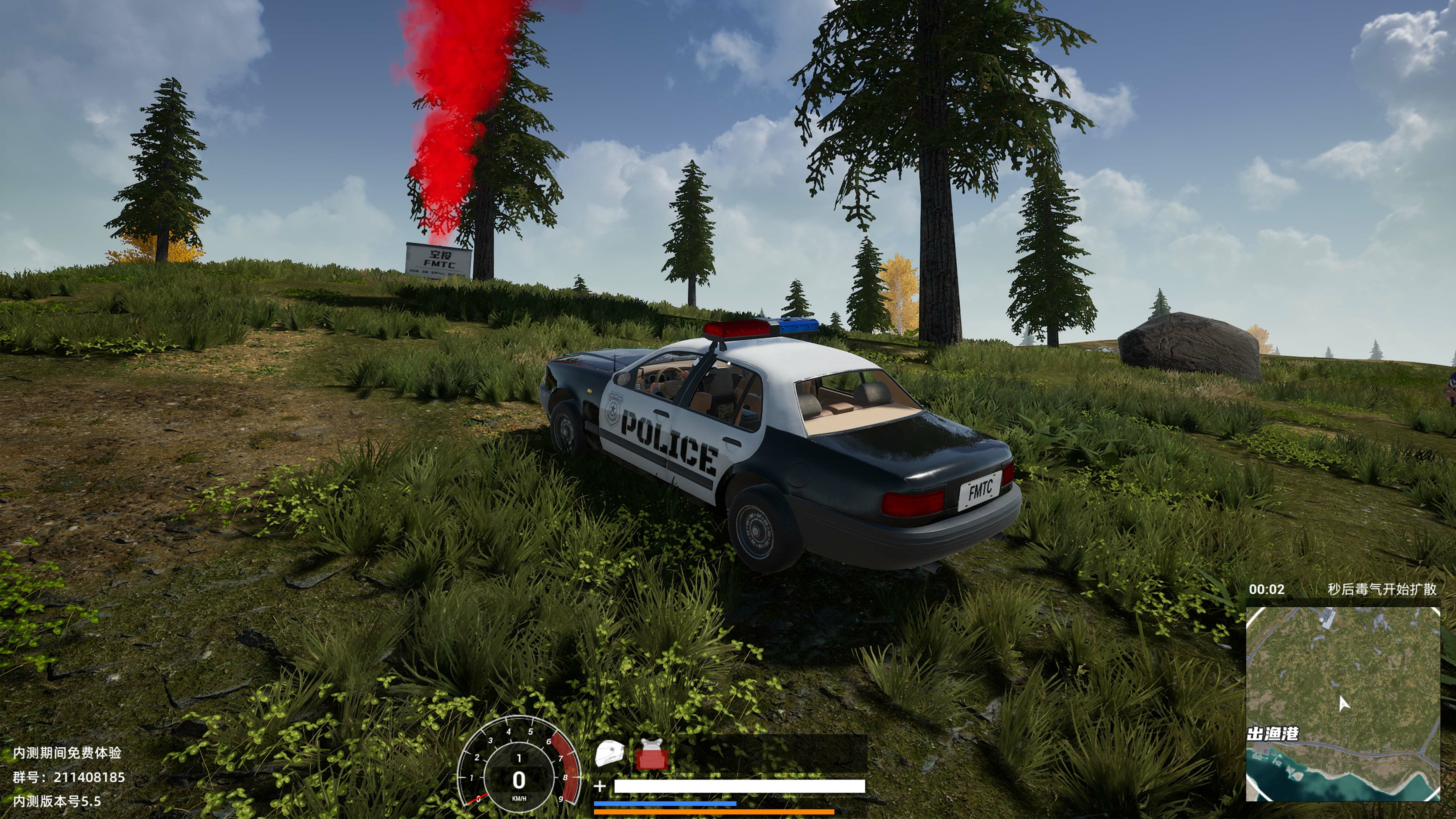 FMTC screenshot 11