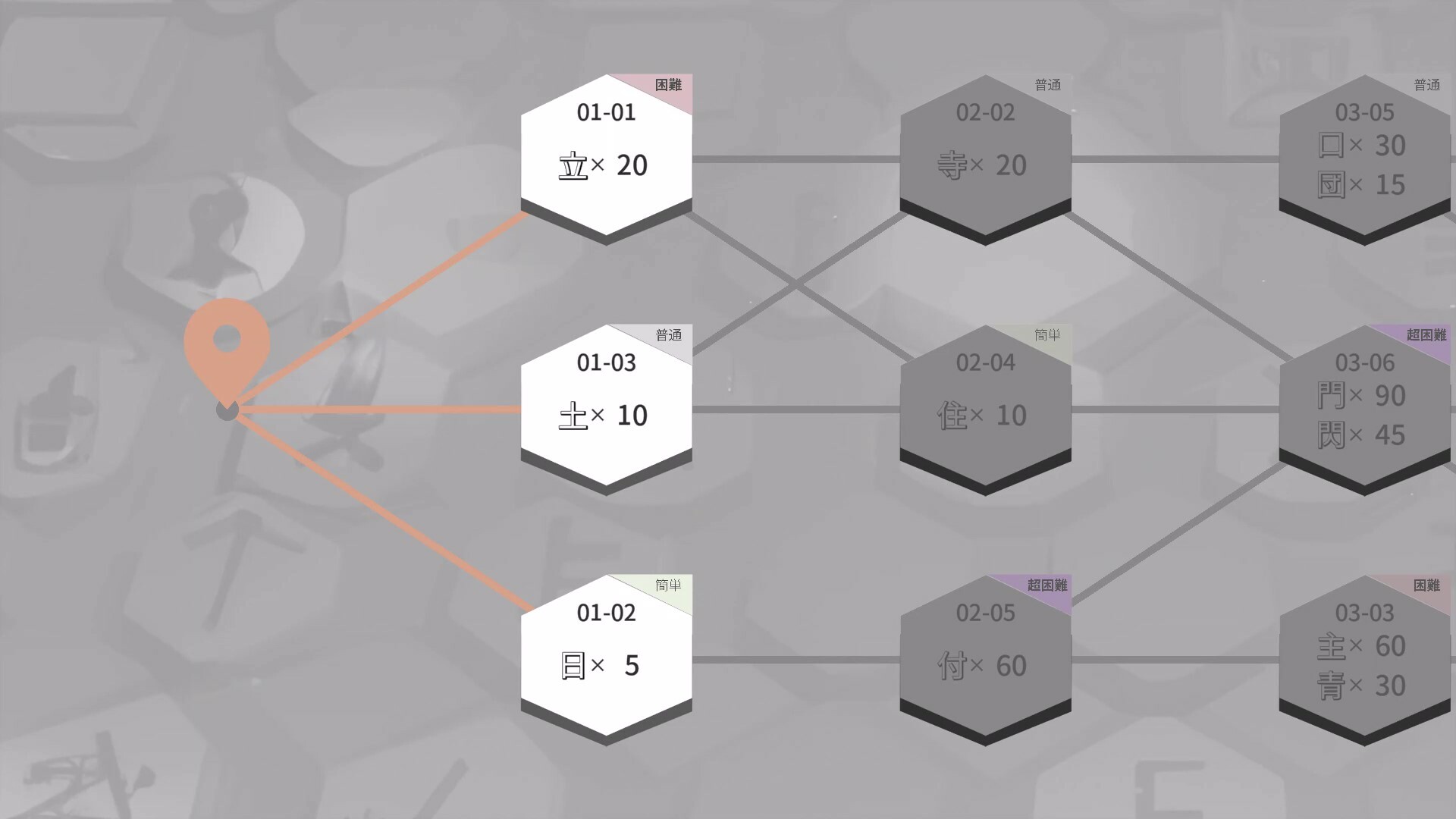 Kanji Industry screenshot 1