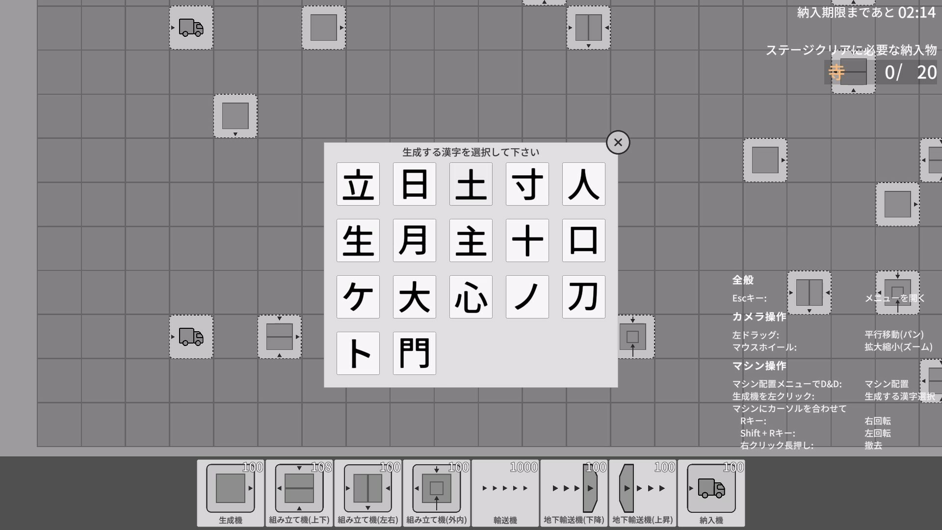 Kanji Industry screenshot 2