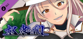 奴隶们 - 全年龄版故事情节 & 绘图追加 DLC