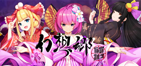 幻想乡:有罪推定~夜明前的三色堇: Titelbild