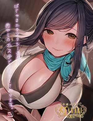 完堕ちX寝取られ家族 - 設定資料集 - screenshot 5