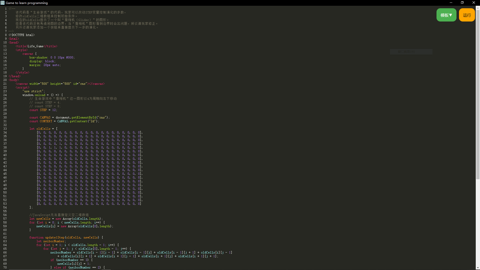 Games to Learn Programming screenshot 1