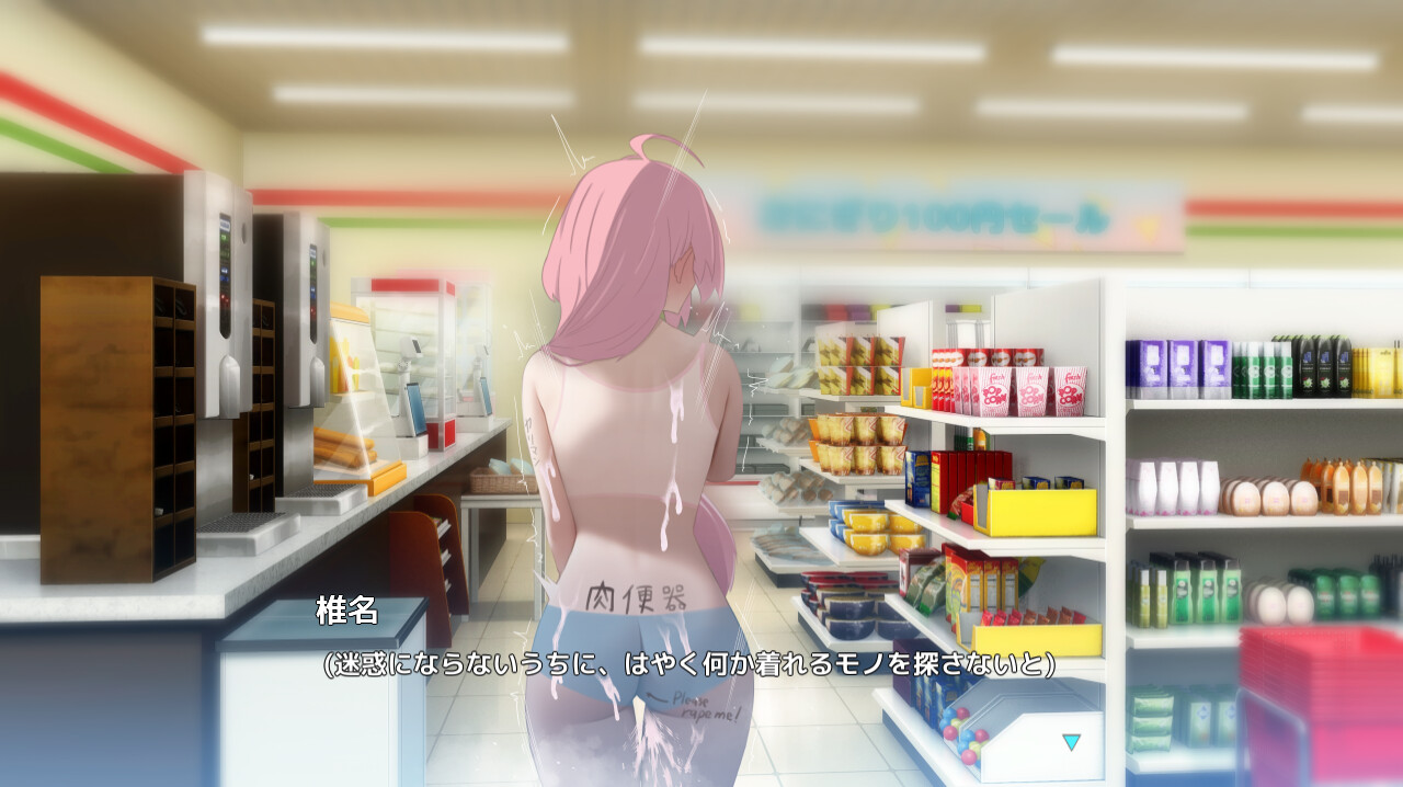 Embarrassed Shina-chan~ the Naked Wandering College Girl screenshot 16