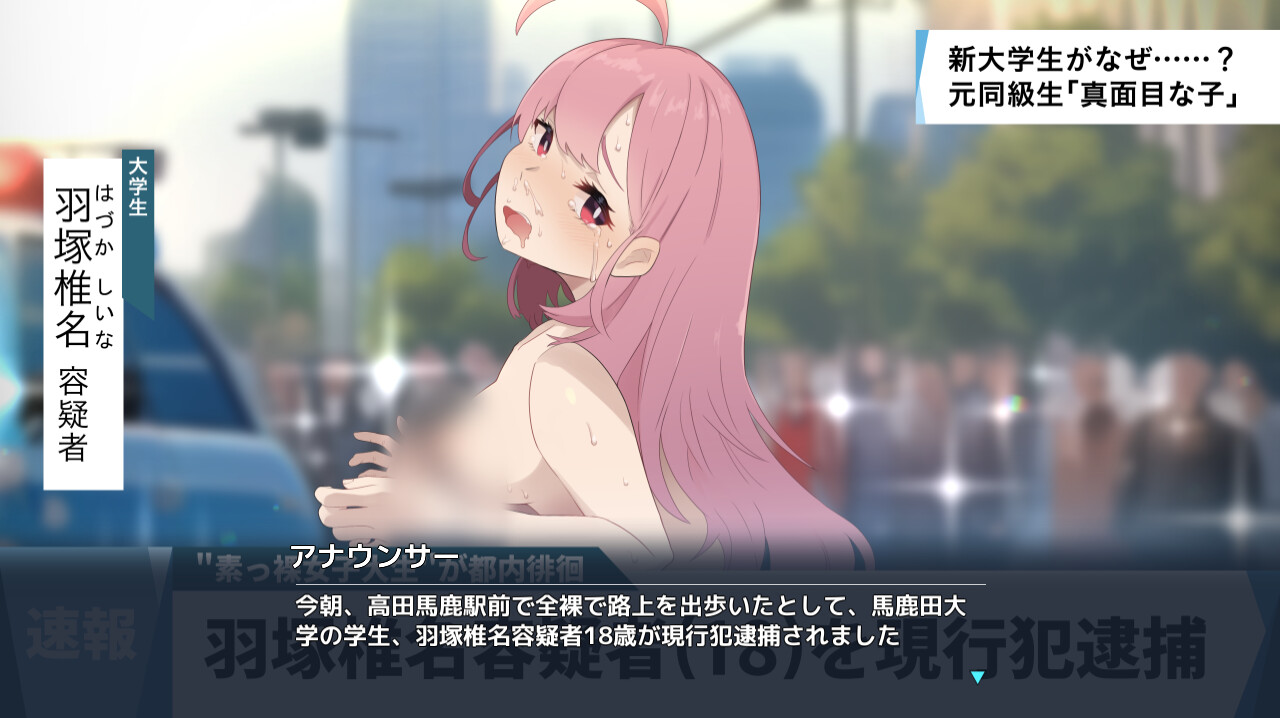 Embarrassed Shina-chan~ the Naked Wandering College Girl screenshot 6