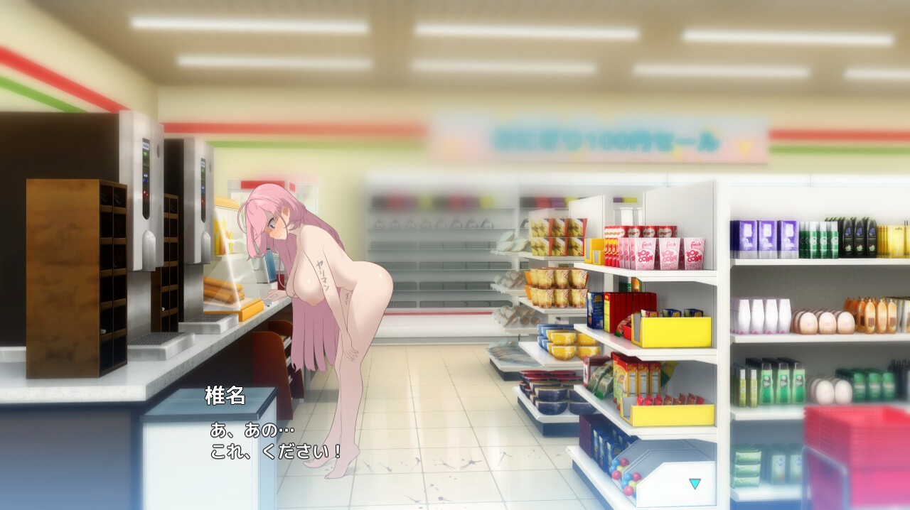 Embarrassed Shina-chan~ the Naked Wandering College Girl screenshot 10