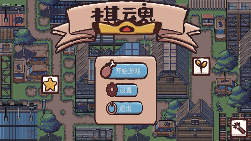 棋魂 Chess Soul screenshot 1