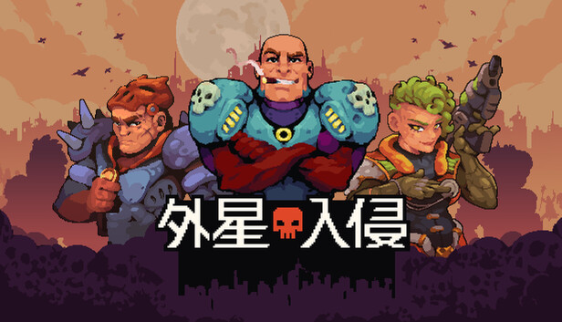 《外星入侵：自走棋/Deadlock Station》免安装中文版