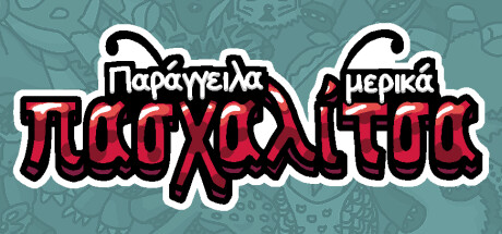 Παράγγειλα μερικά πασχαλίτσα