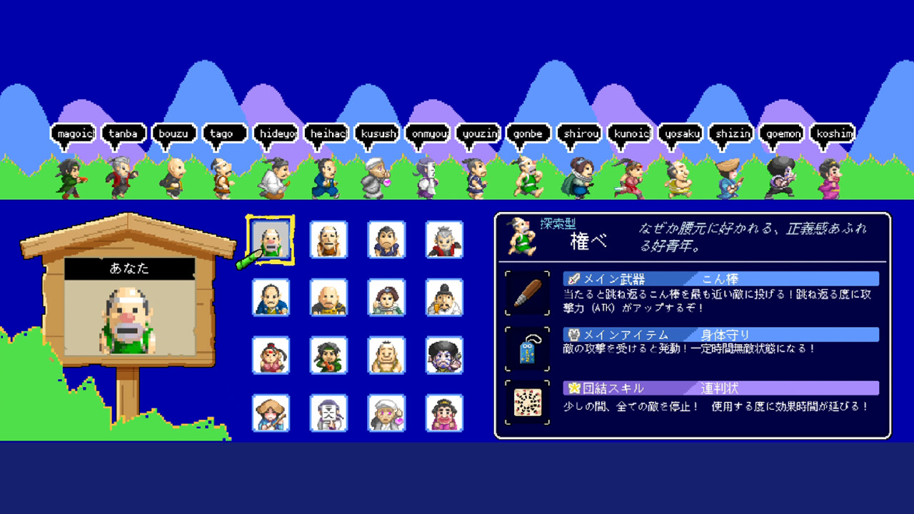 いっき団結 Soundtrack screenshot 1