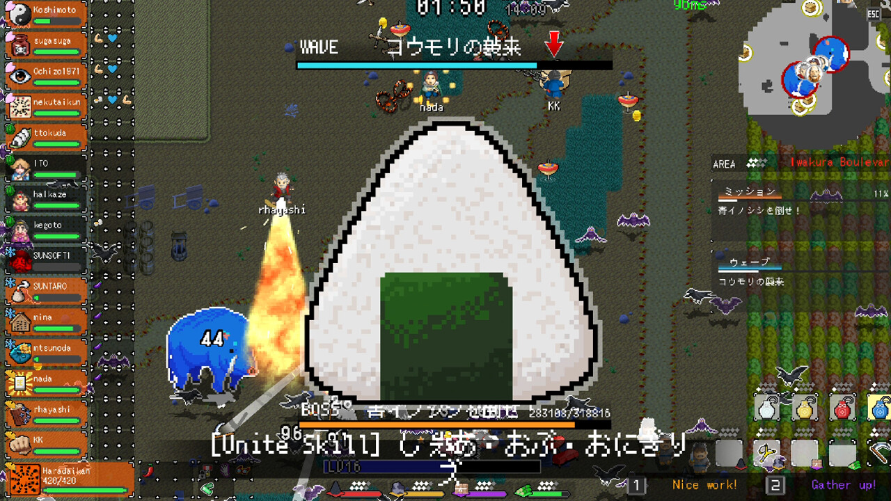 いっき団結 Soundtrack screenshot 4