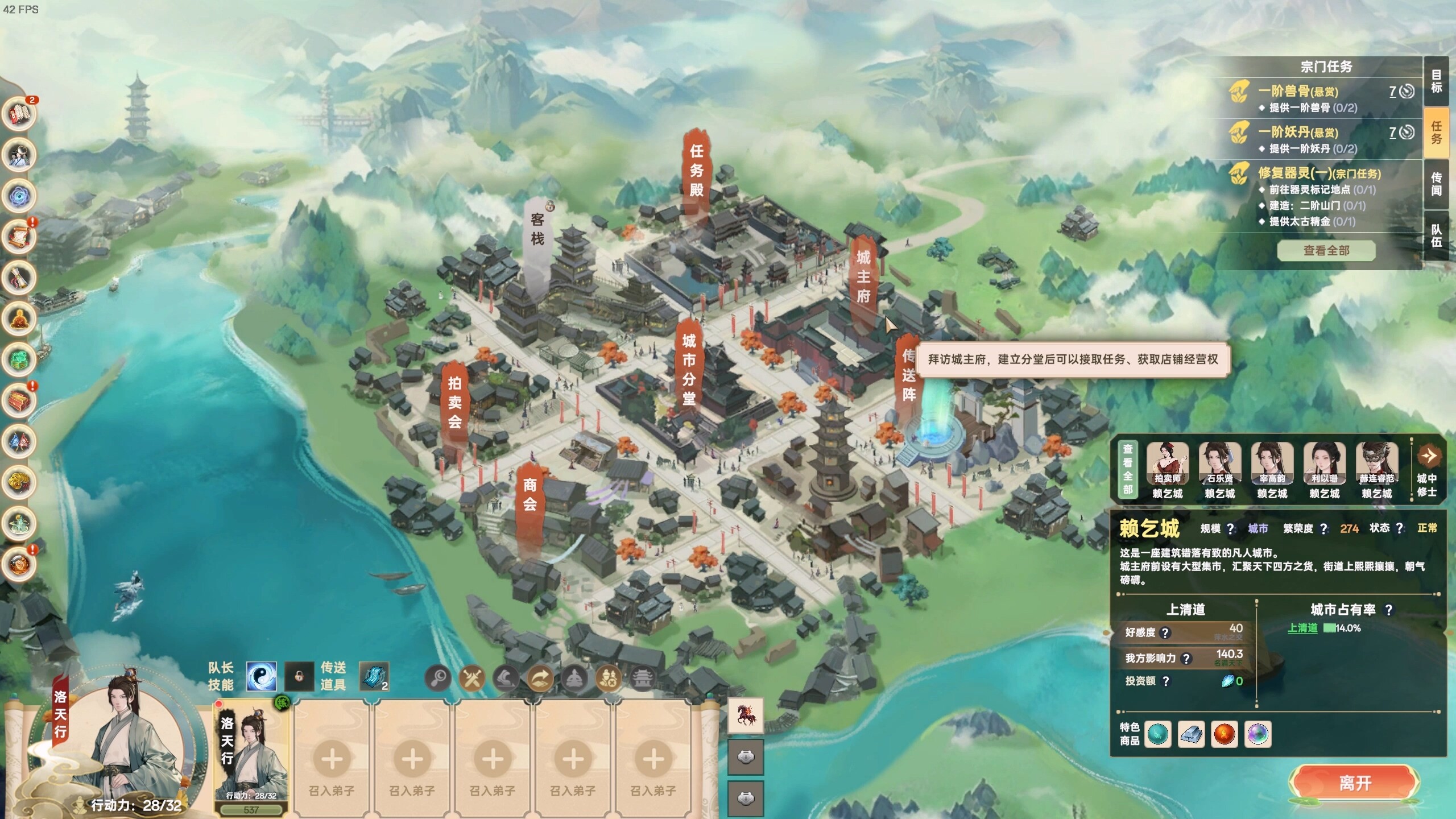图片[5]-宗门志 / Ascension v0.11.40 简体中文版4.9GB - 软壳源码网-软壳源码网