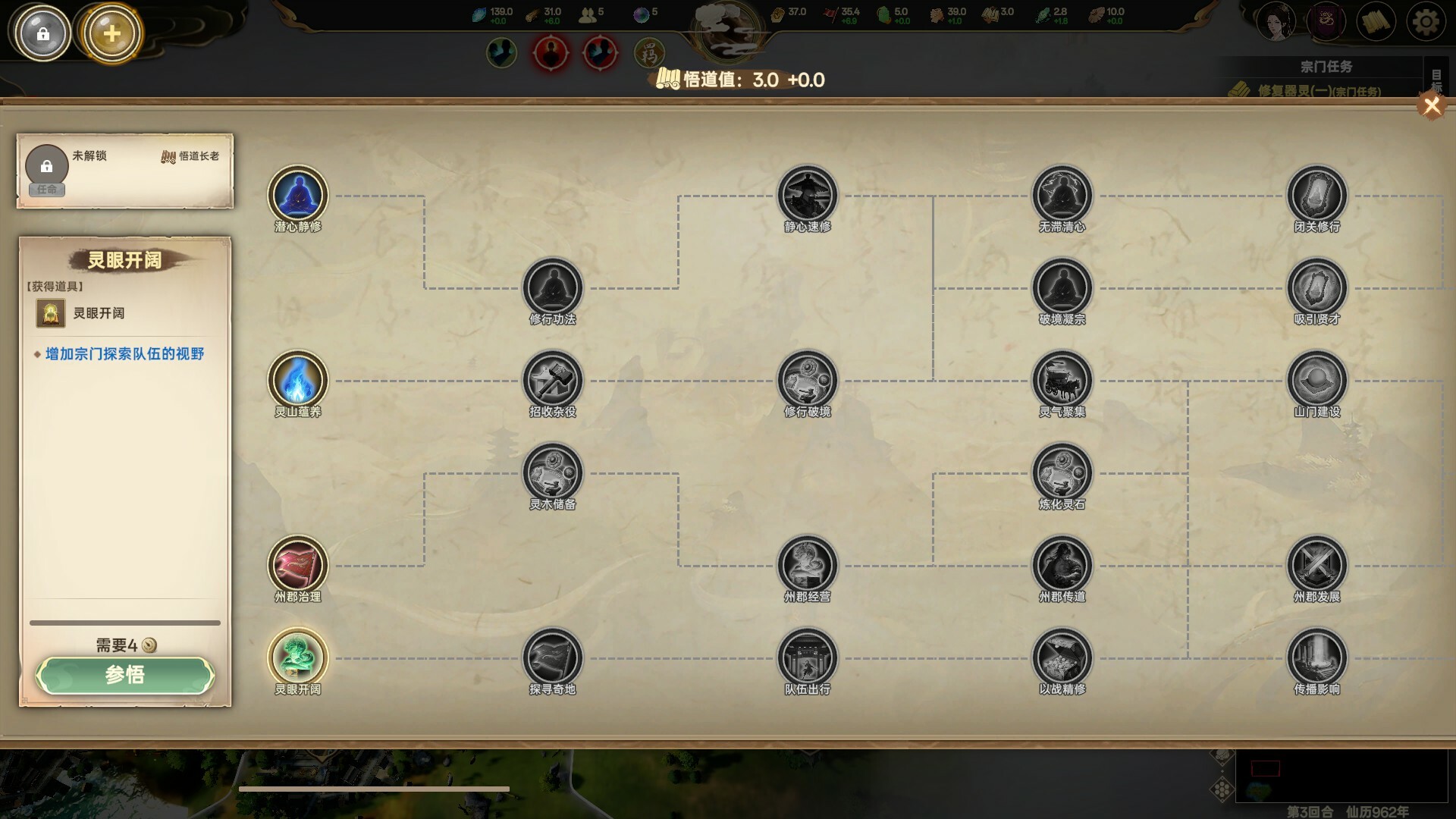 Ascension screenshot 9