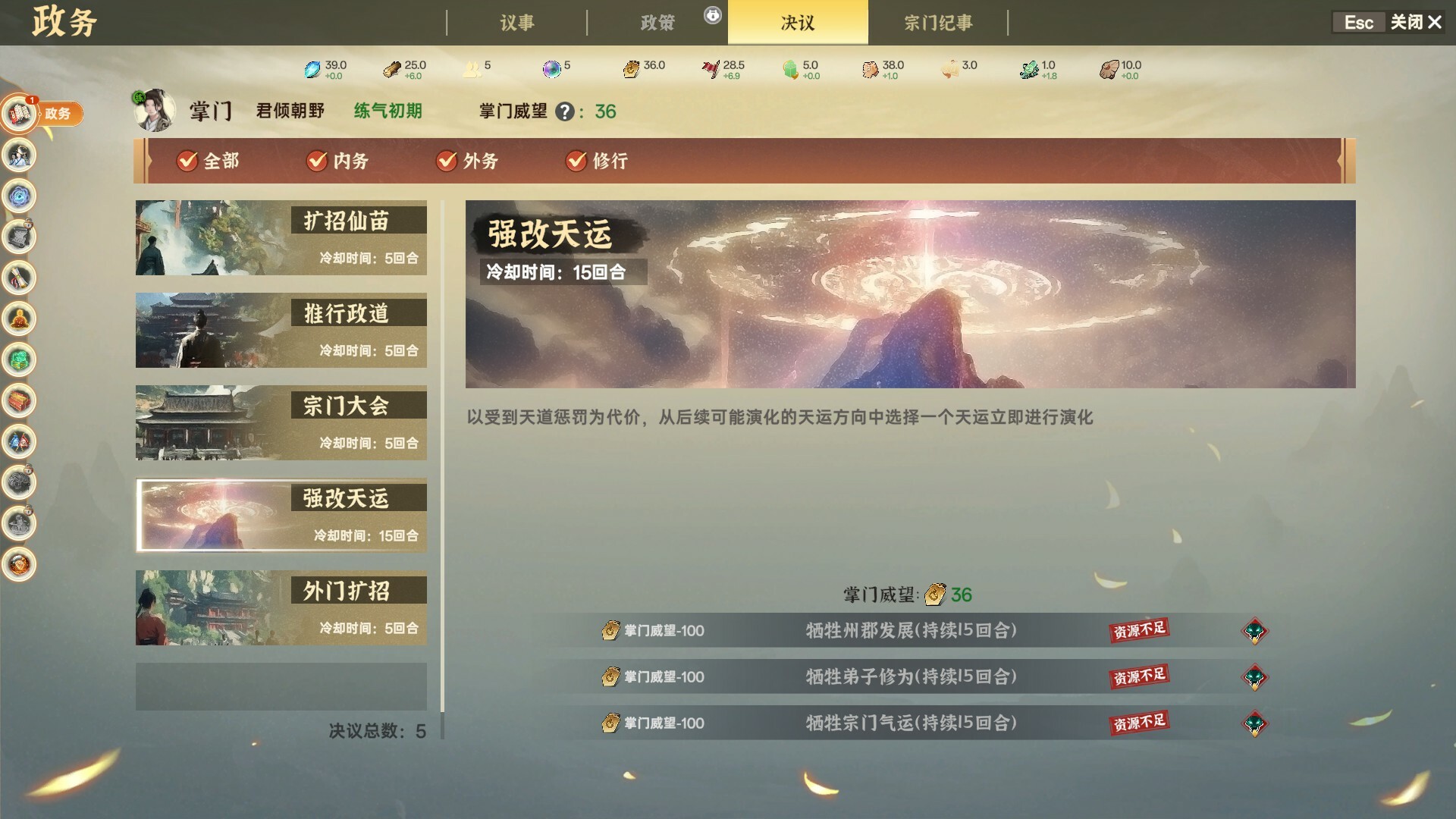 图片[4]-宗门志 / Ascension v0.11.40 简体中文版4.9GB - 软壳源码网-软壳源码网