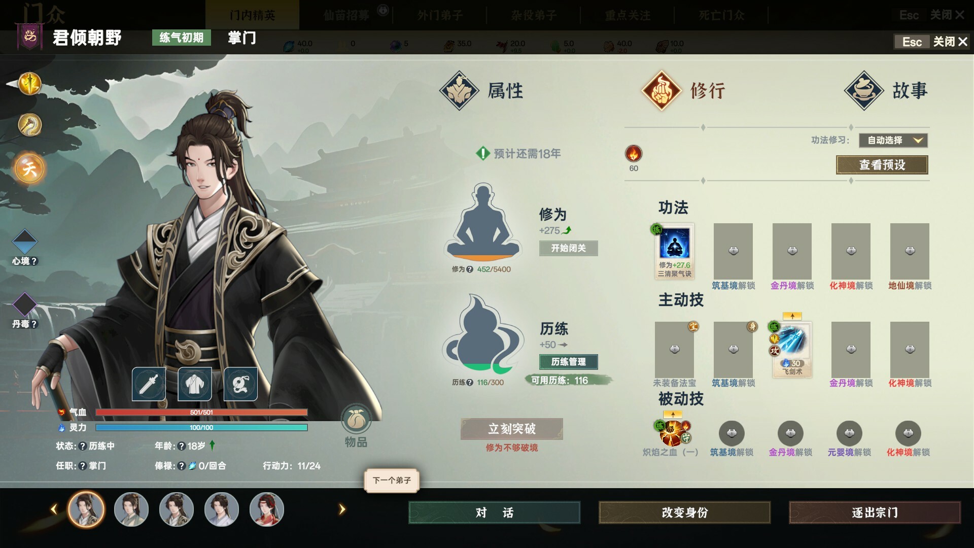 Ascension screenshot 12