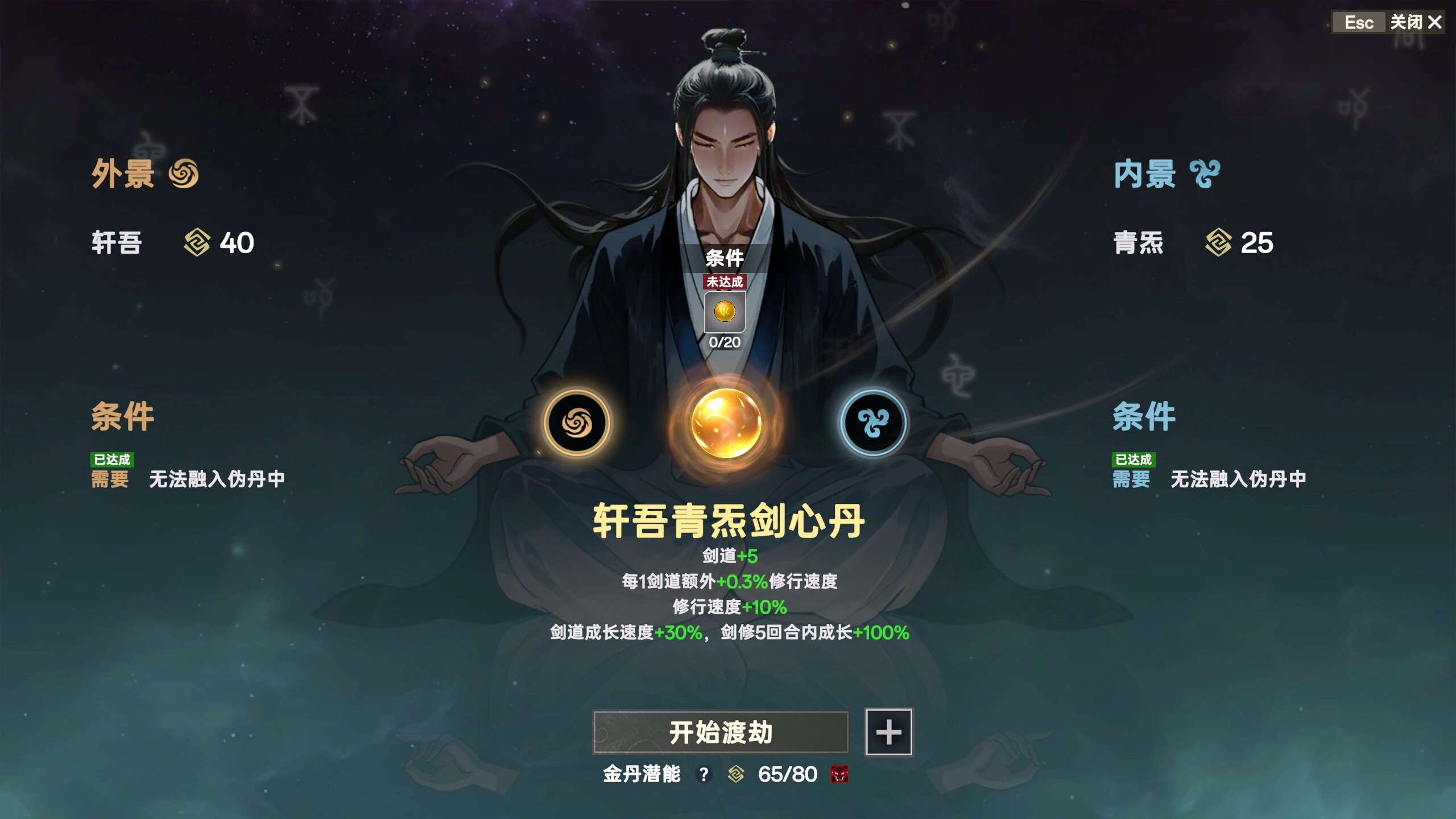 宗门志 / Ascension v0.11.40 简体中文版4.9GB - 软壳源码网-软壳源码网