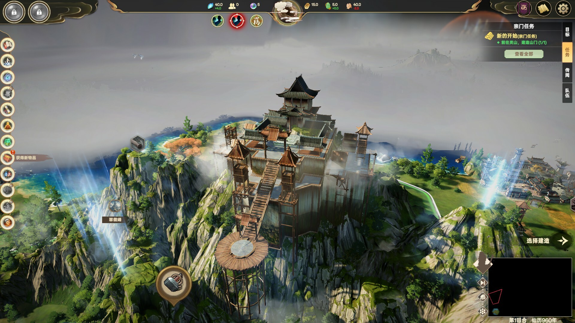 Ascension screenshot 13