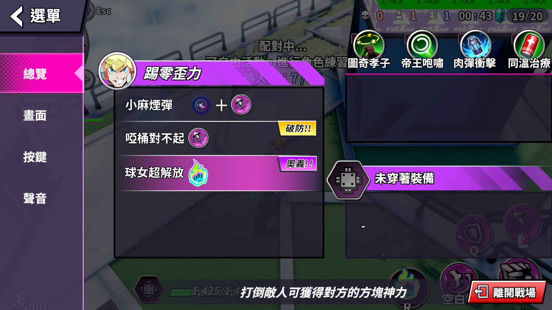League Funny 遊戲大亂鬪 screenshot 6