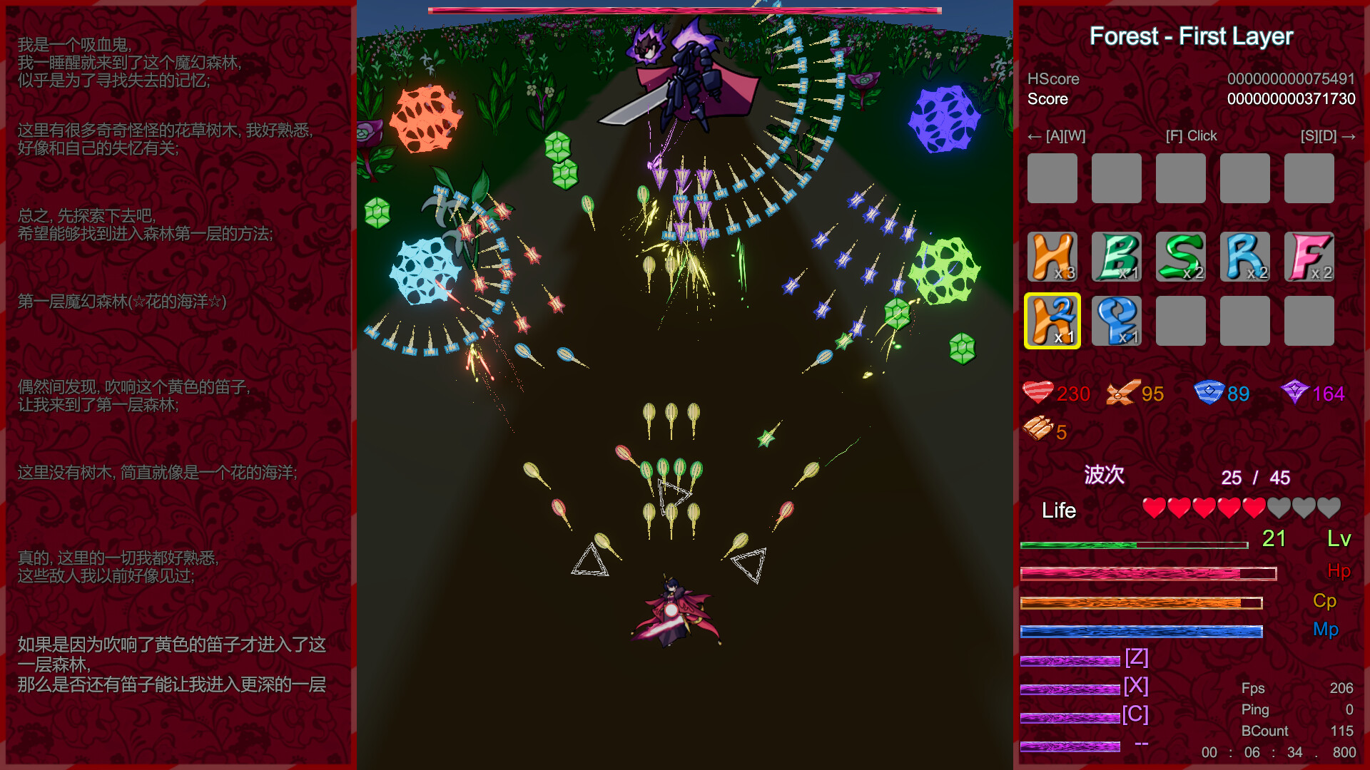 吸血鬼的回忆 - Vampire Memories screenshot 13