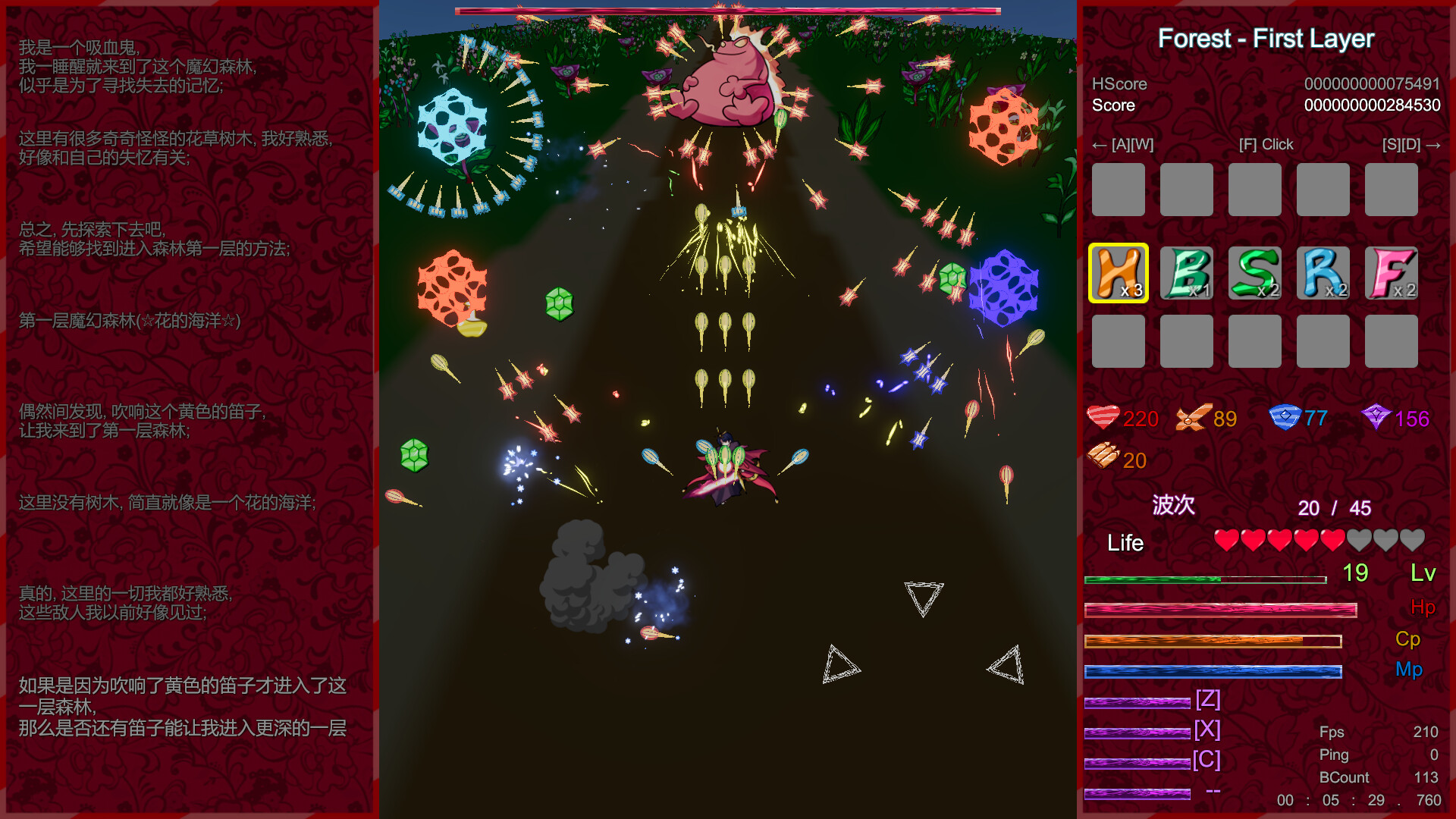 吸血鬼的回忆 - Vampire Memories screenshot 12