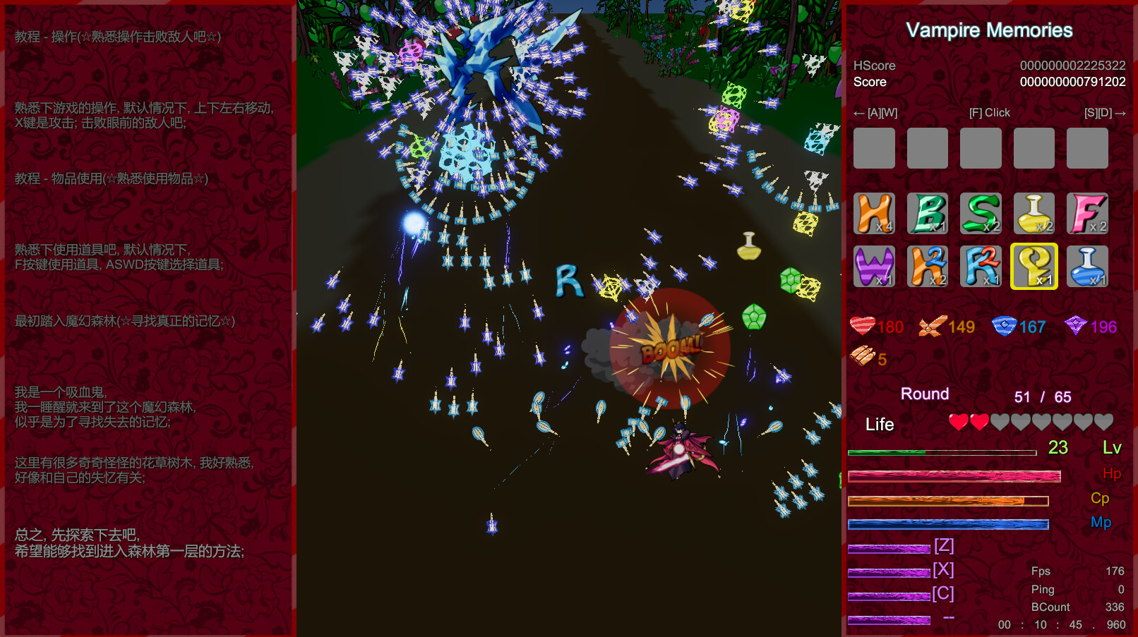 吸血鬼的回忆 - Vampire Memories screenshot 14