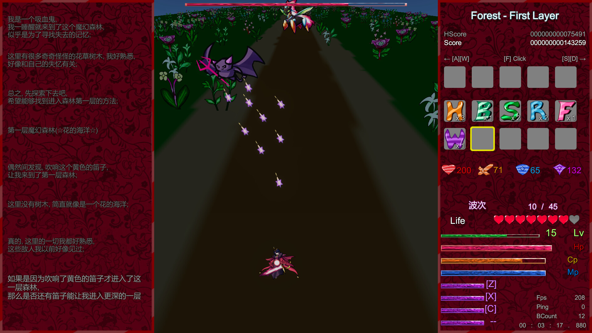吸血鬼的回忆 - Vampire Memories screenshot 7