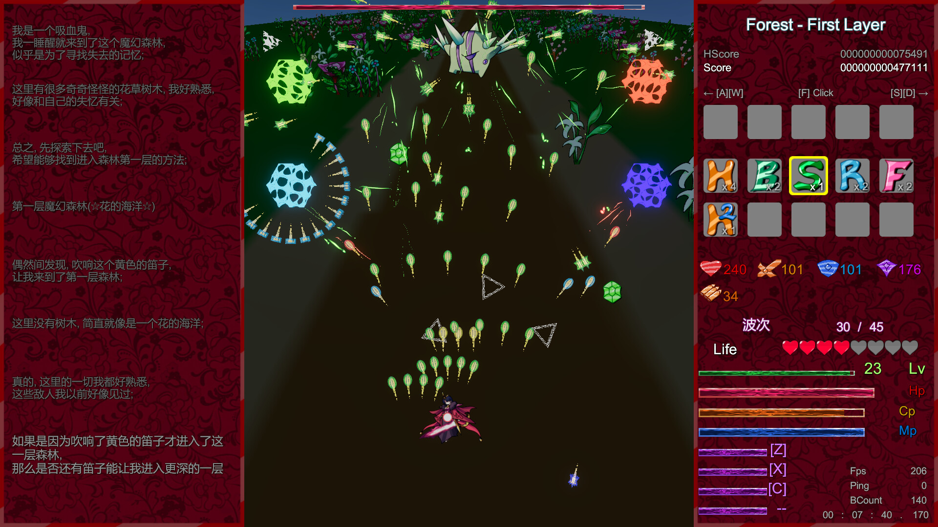 吸血鬼的回忆 - Vampire Memories screenshot 11