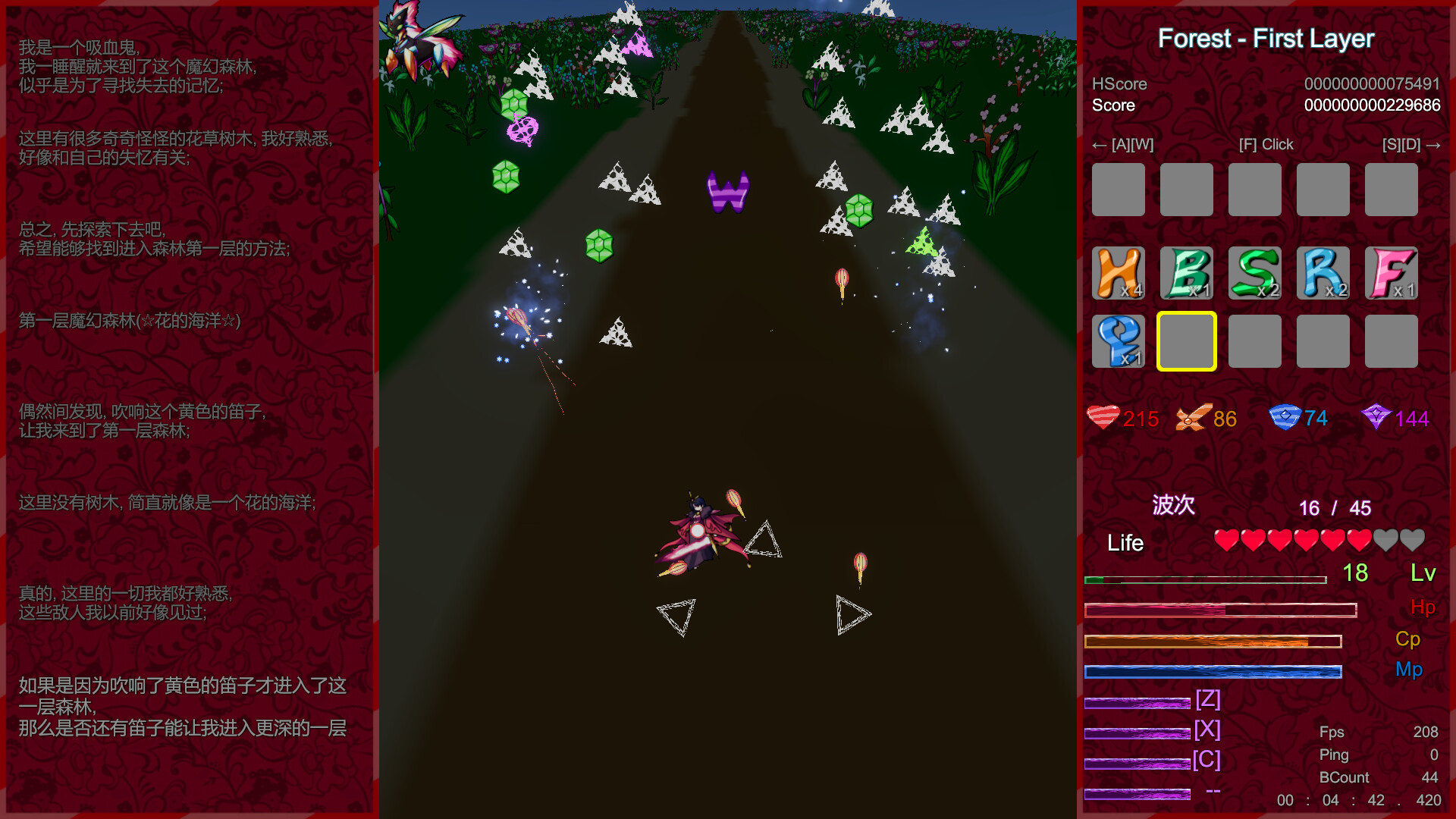 吸血鬼的回忆 - Vampire Memories screenshot 8