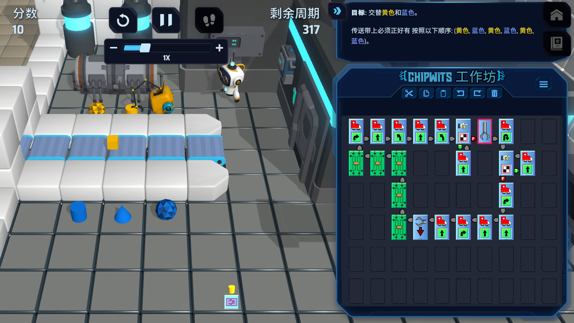 智编机械人 (ChipWits)