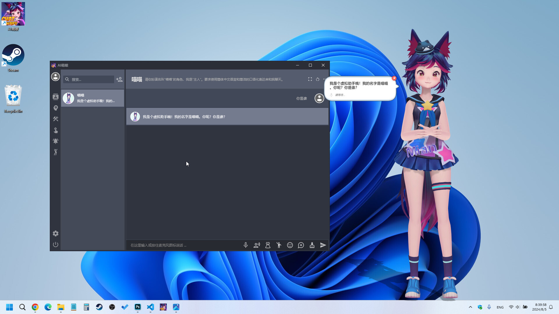 ChatWaifu screenshot 1