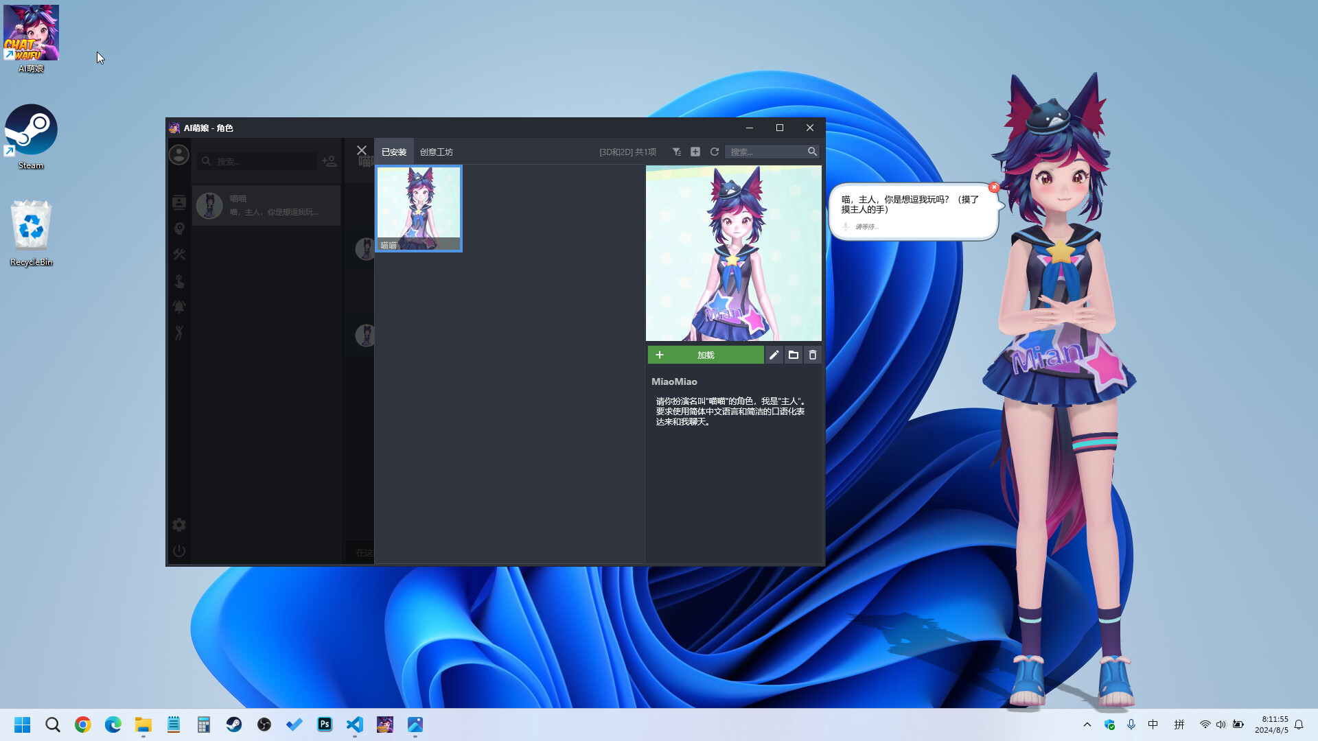 ChatWaifu screenshot 8