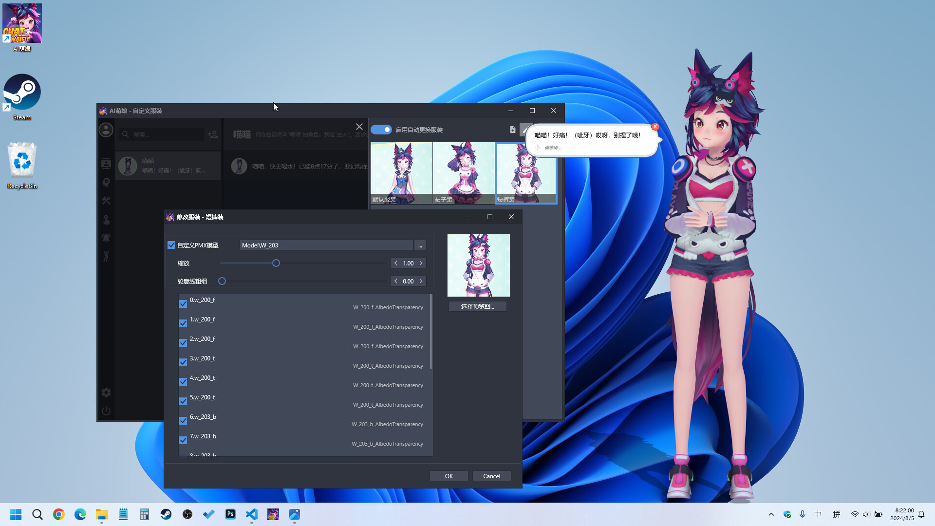 ChatWaifu screenshot 2