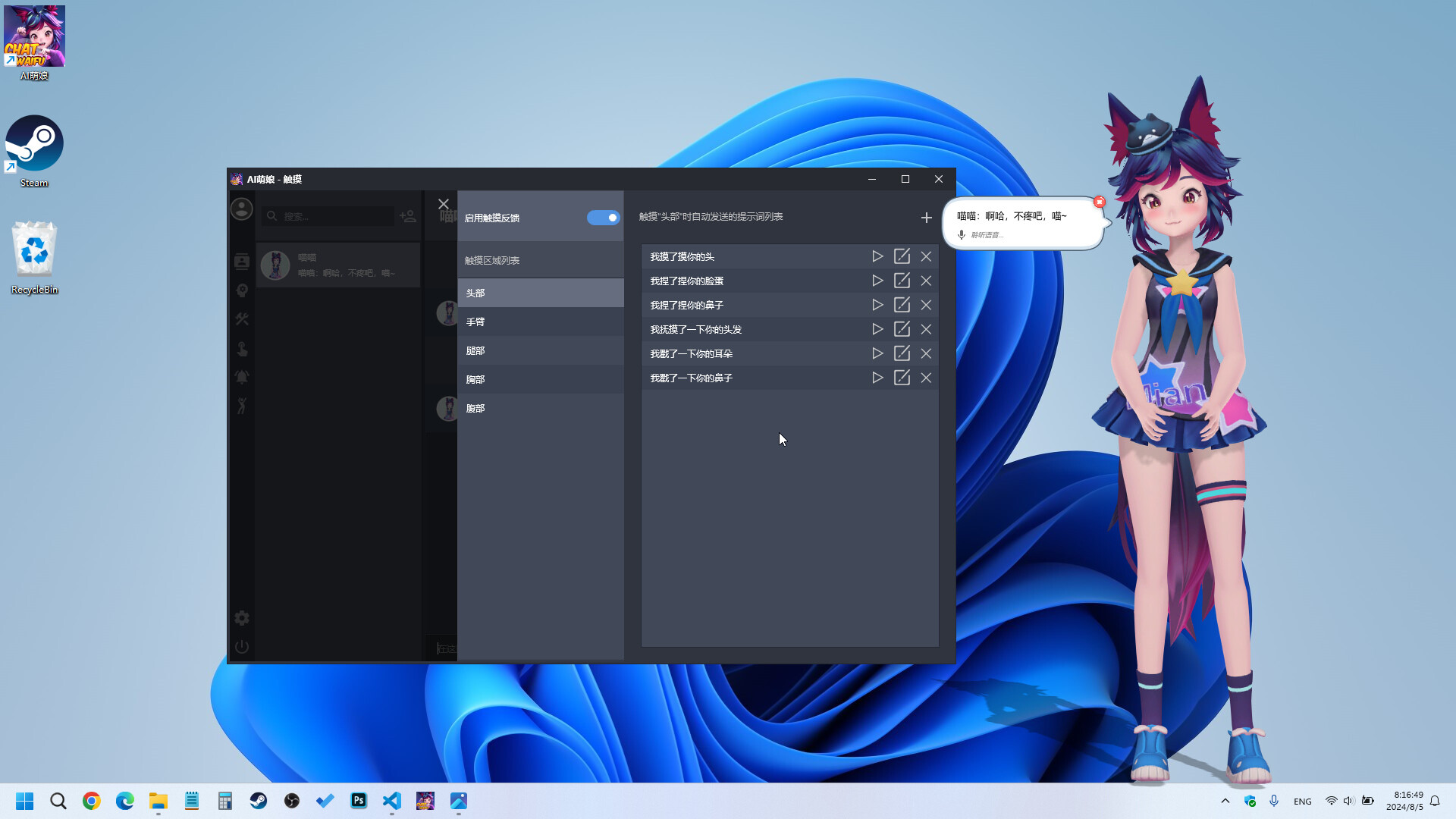 ChatWaifu screenshot 11