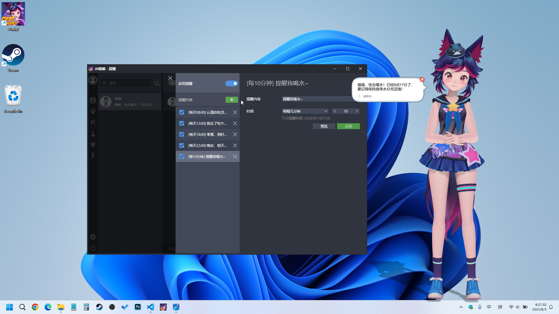 ChatWaifu screenshot 12