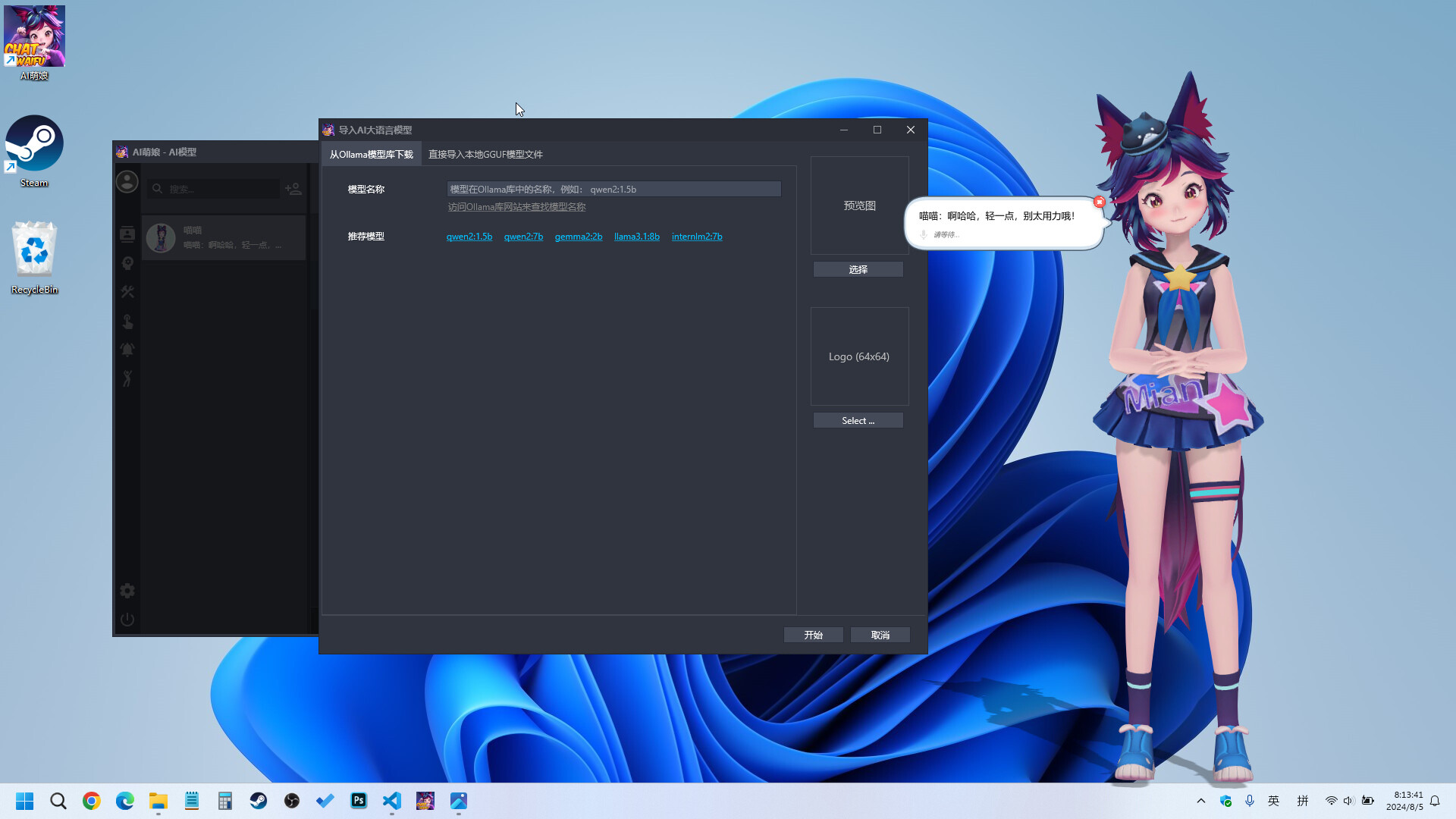 ChatWaifu screenshot 9