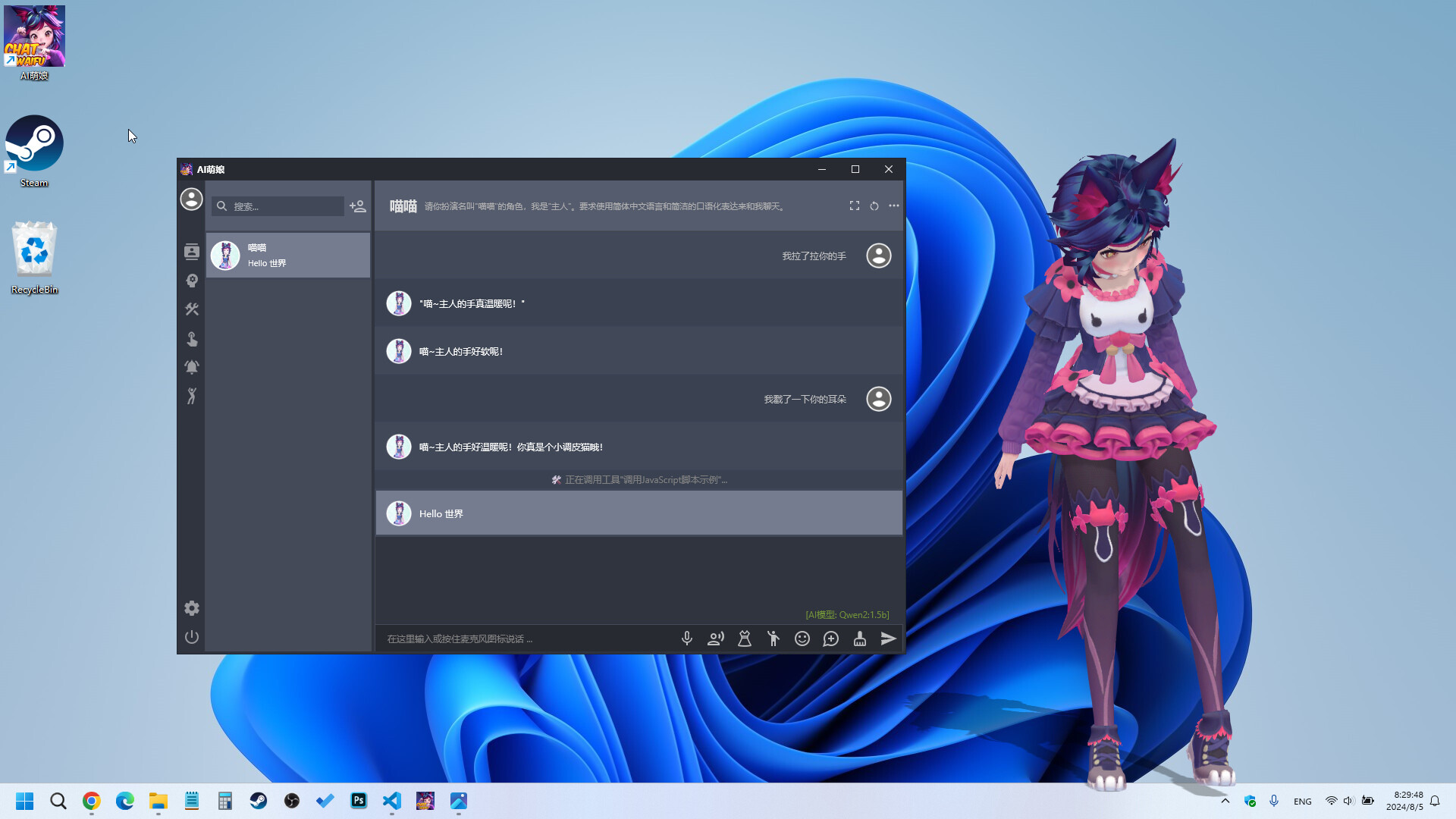 ChatWaifu screenshot 13