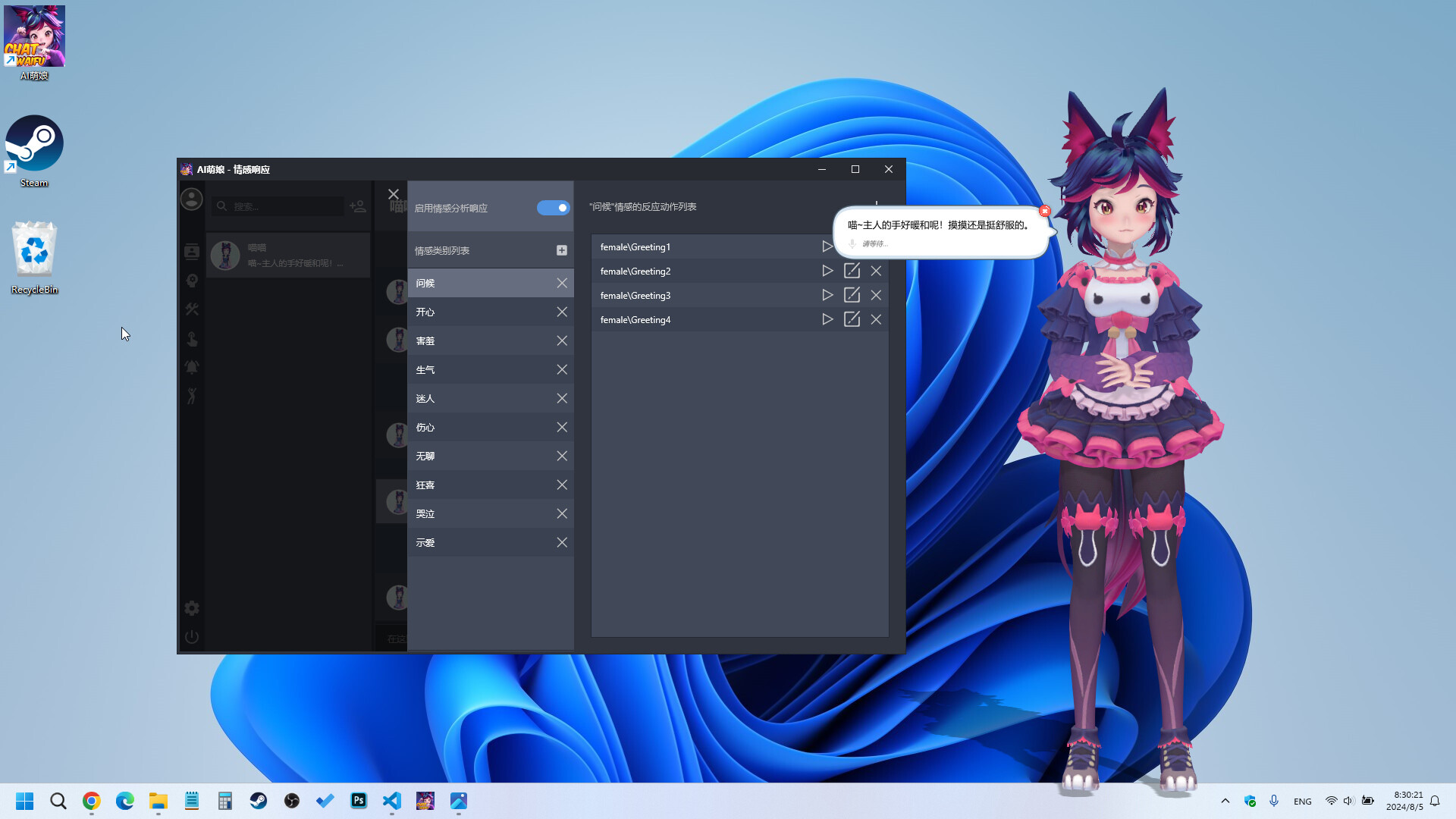 ChatWaifu screenshot 14