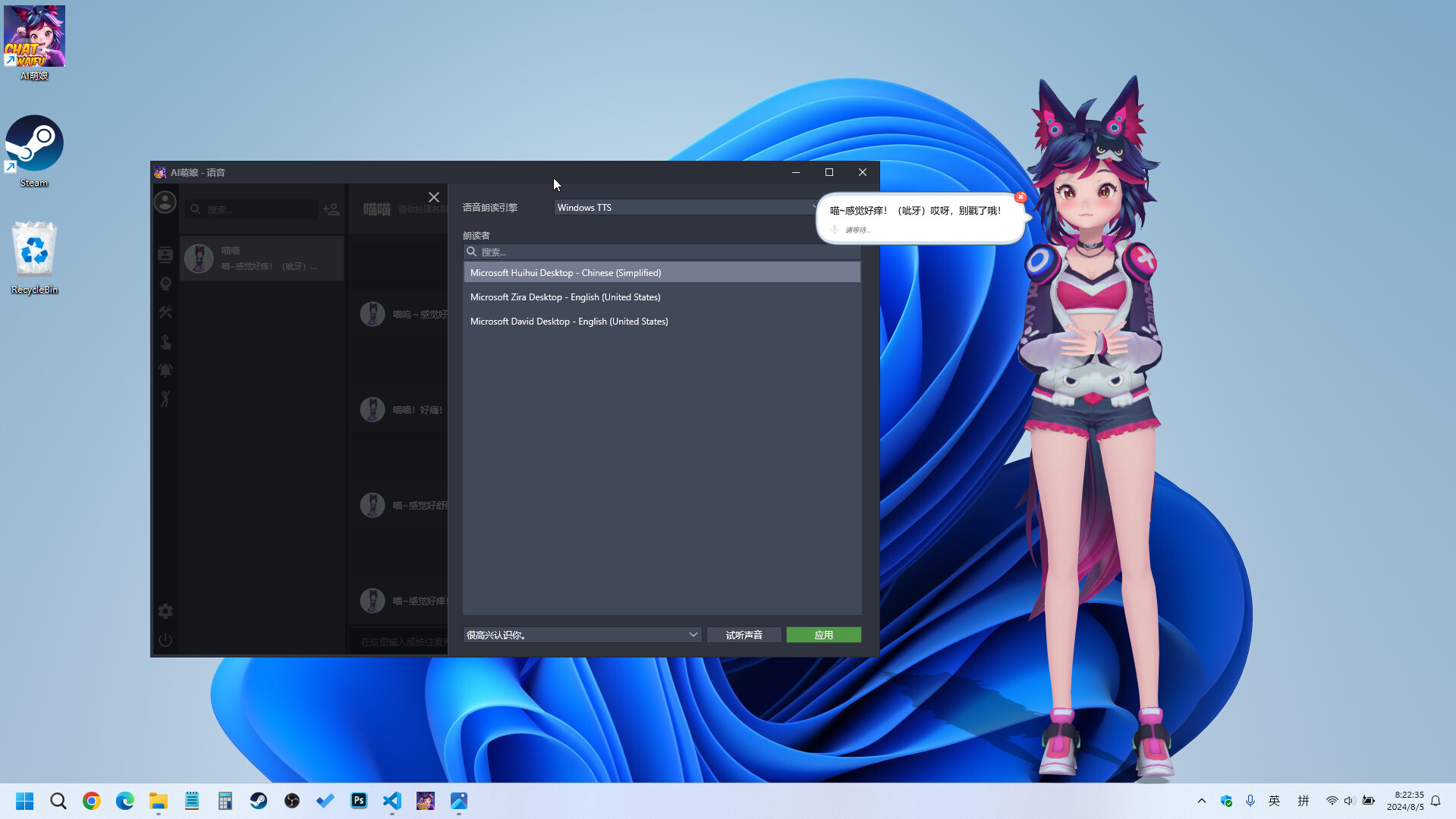 ChatWaifu screenshot 17