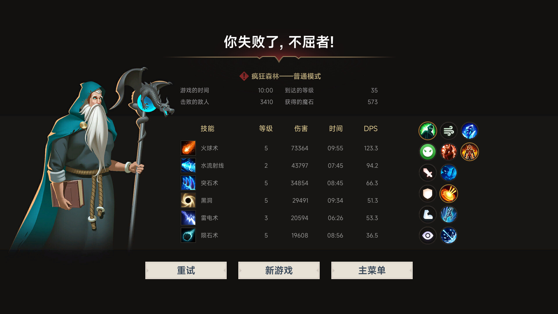 不屈者传说 No Give up screenshot 11