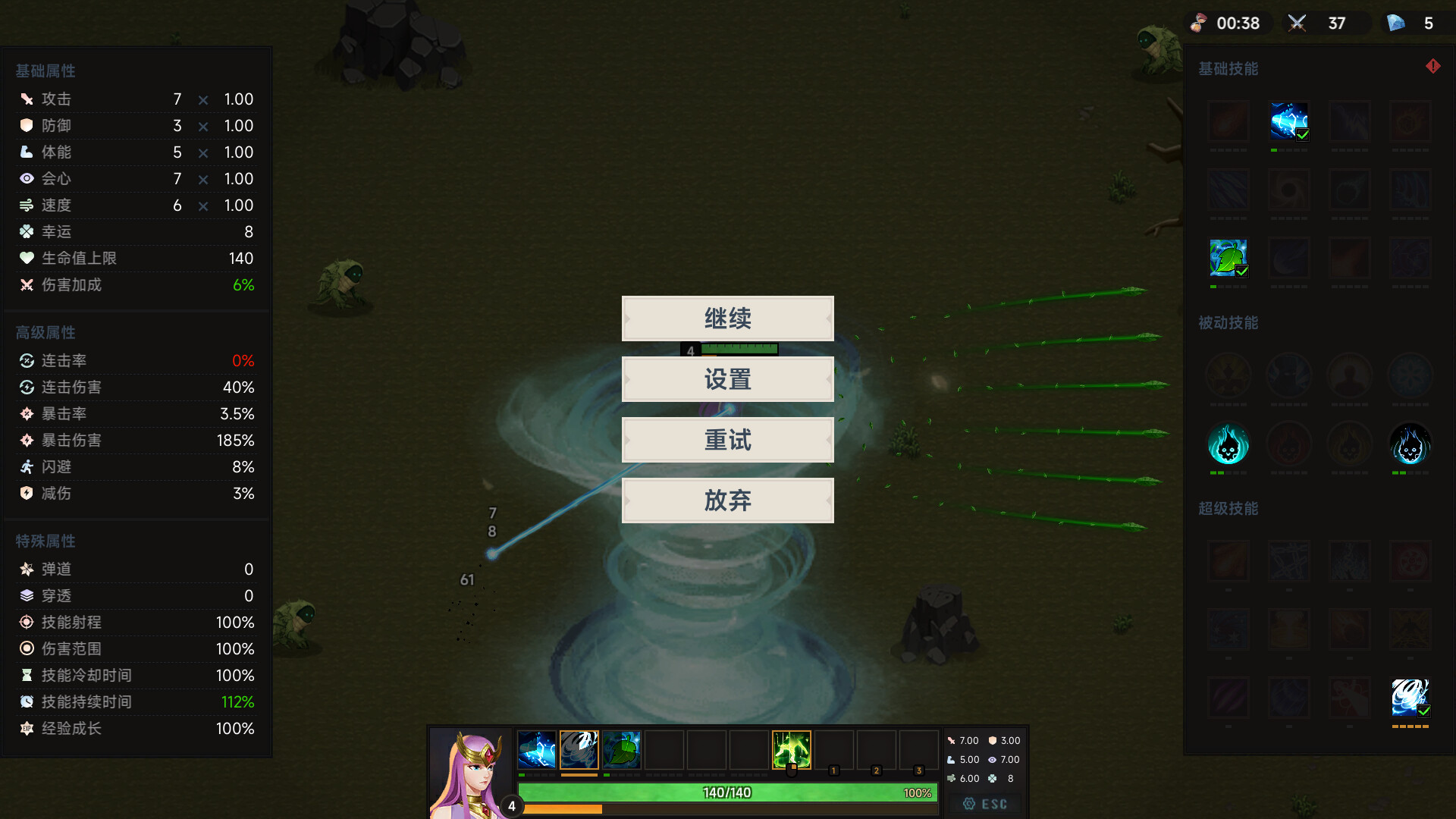 不屈者传说 No Give up screenshot 7