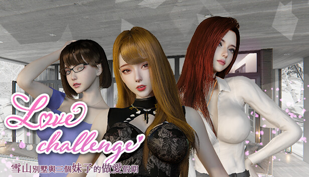 雪山別墅與三個妹子的做愛假期