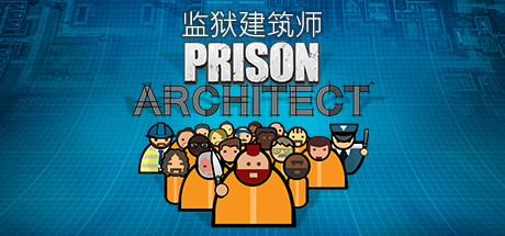 监狱建筑师 亡灵 官方中文 Build 10498508+全DLC 解压即玩-CCAK