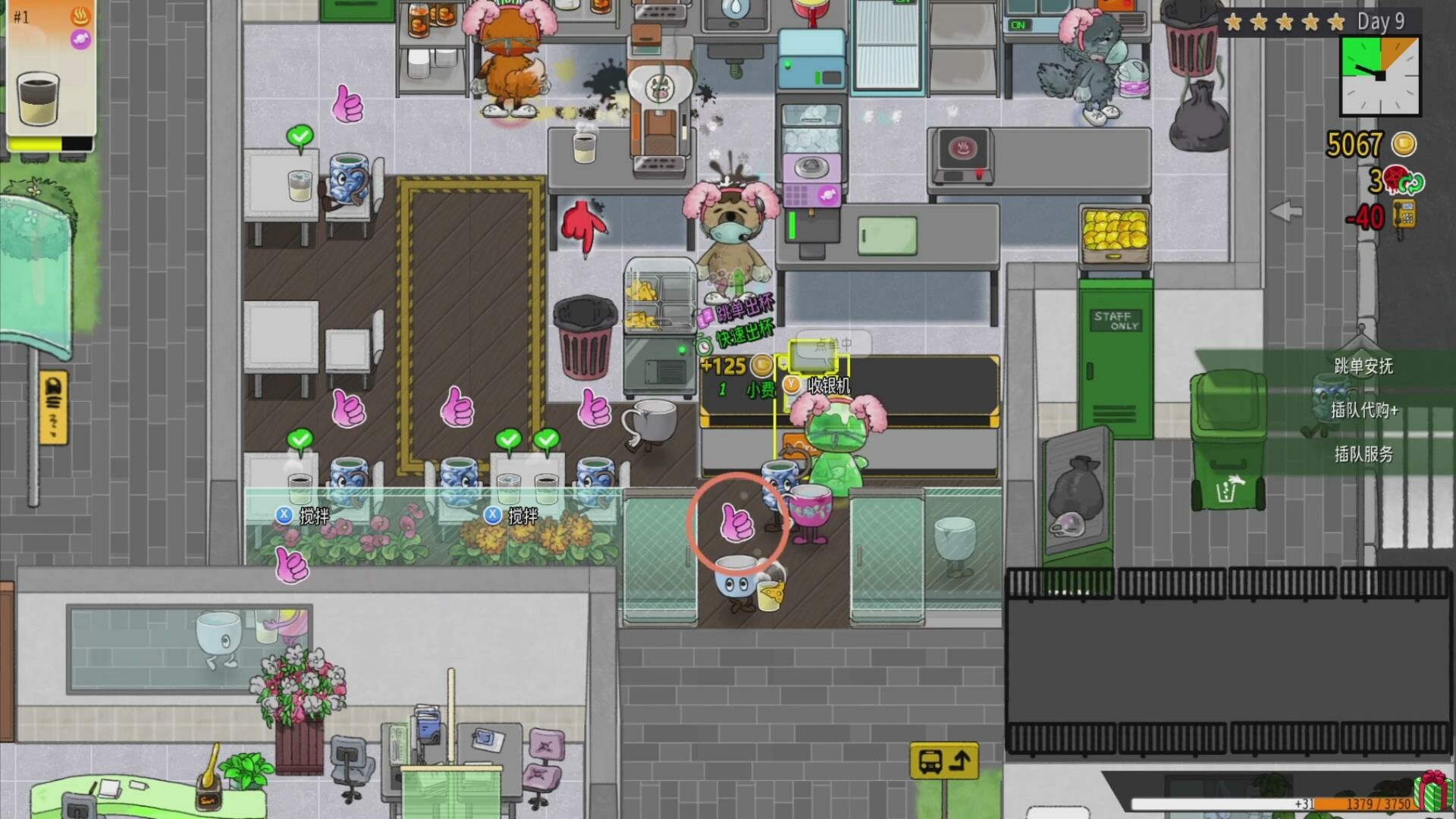 Feed The Cups screenshot 5