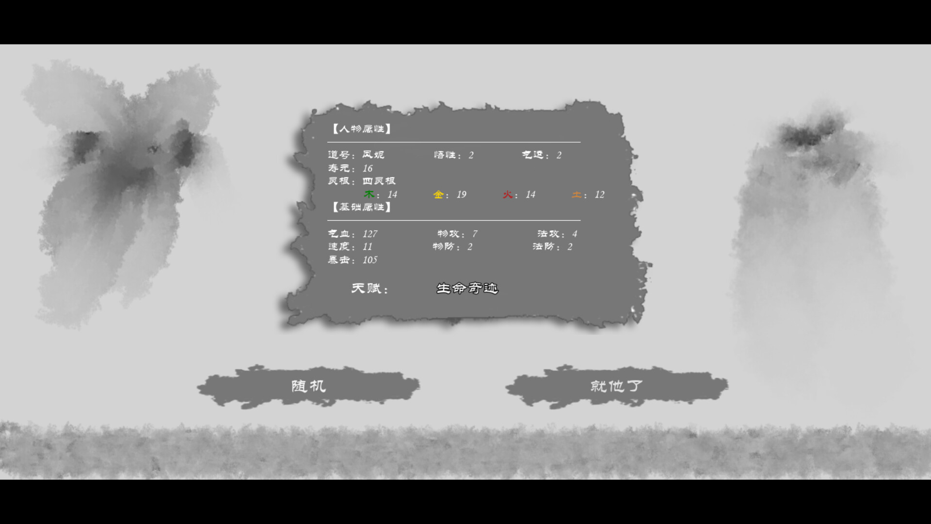 仙途 Immortal Journey screenshot 3
