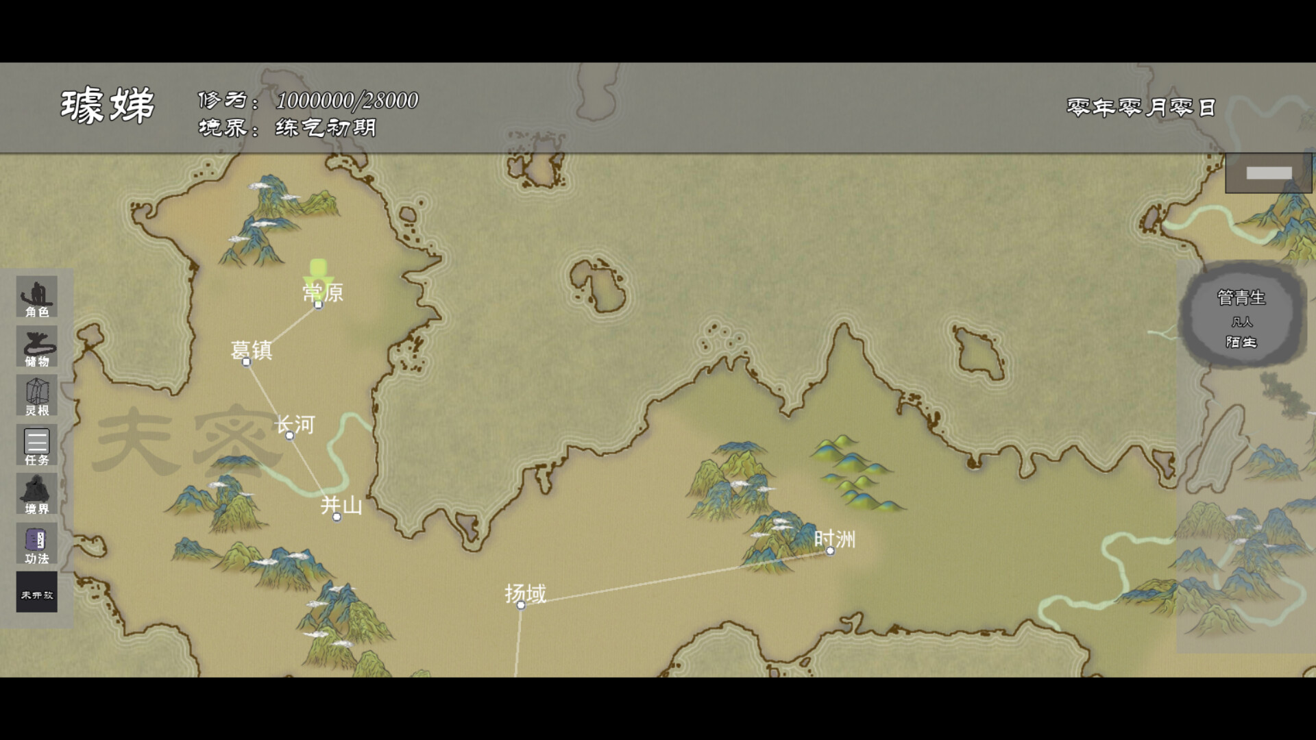 仙途 Immortal Journey screenshot 4
