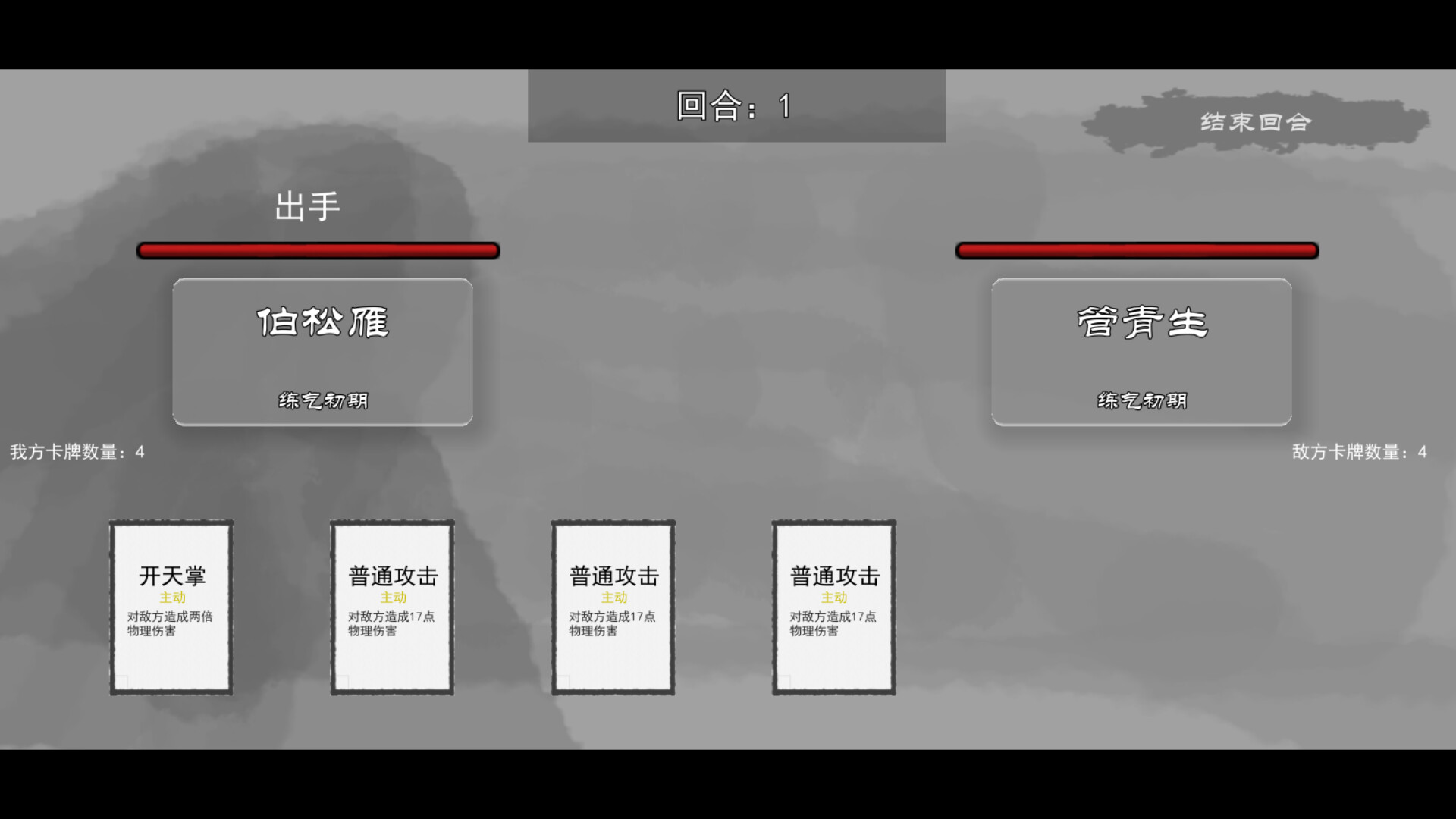 仙途 Immortal Journey screenshot 5