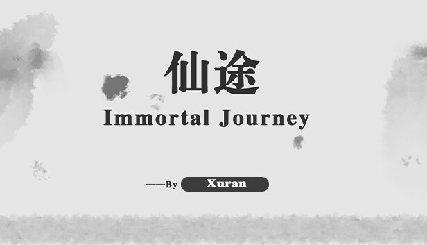 仙途 Immortal Journey screenshot 1